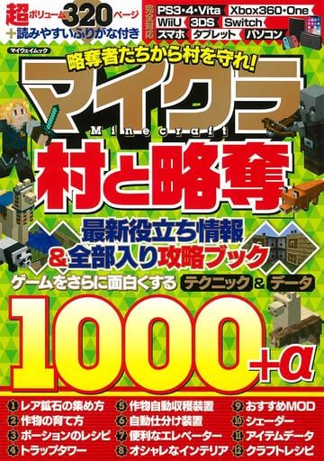 Minecraft Ultimate Technique All Inclusive Latest Version Book Suruga Ya Com