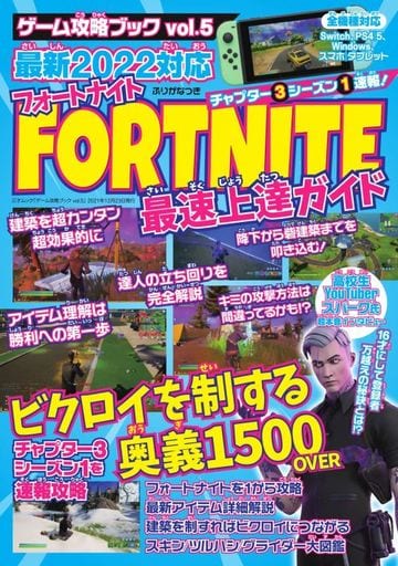 Capture Book Game Capture Book Vol 5 Book Suruga ya Capture Book Game Capture Book Vol 5 Book Suruga ya