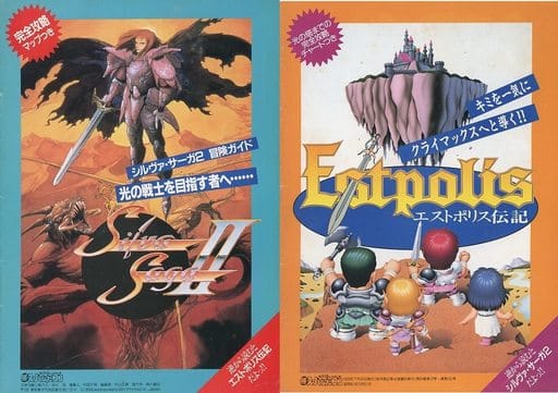 駿河屋 -<中古><<RPG(ロールプレイングゲーム)>> シルヴァ・サーガ2