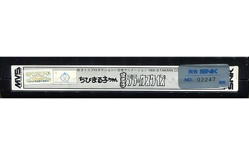 アーケード　NEOGEO　(MVS)用基板　ちびまる子ちゃん まる子デラックスクイズ [基板のみ] 駿河屋 -<中古>ちびまる子ちゃん まる子デラックスクイズ [基板