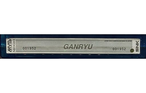 アーケード　NEOGEO　(MVS)用基板　GANRYU (武蔵巌流記) [基板のみ] (状態：カセット状態難) 駿河屋 -<中古>GANRYU (武蔵巌流記) [基板のみ]（アーケード