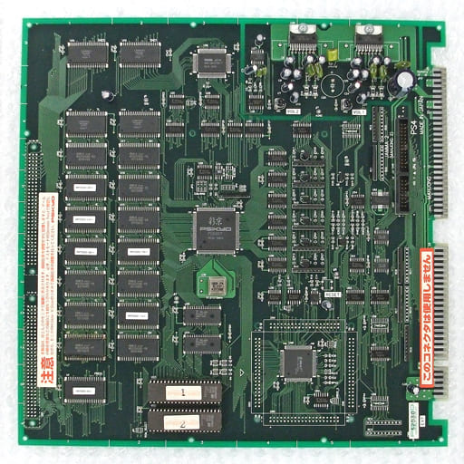 対戦ホットギミック３デジタルサーフィン　アーケードゲーム基板 対戦ホットギミック3デジタルサーフィン アーケードゲーム基板 - メルカリ