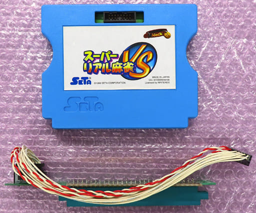 駿河屋 -【アダルト】<中古>スーパーリアル麻雀 VS [インスト・説明