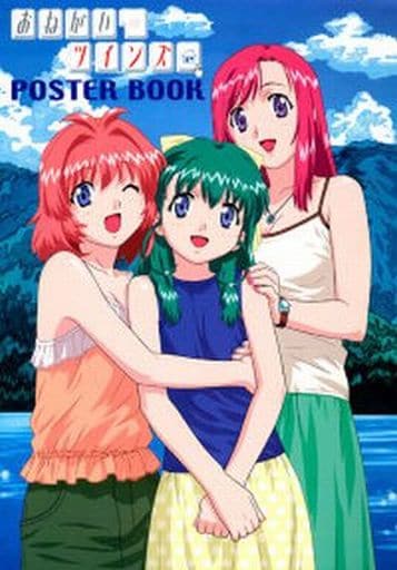 おねがい☆ツインズ POSTER BOOK Please Twins! / Onegai Twins! Poster Book (Case Damage