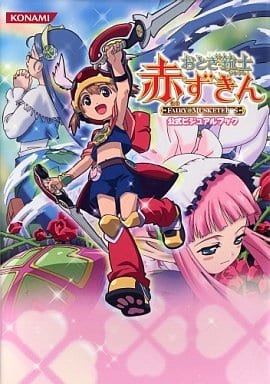 Anime Mook Otogi Gunji Little Red Riding Hood Official Visual Book Book Suruga Ya Com