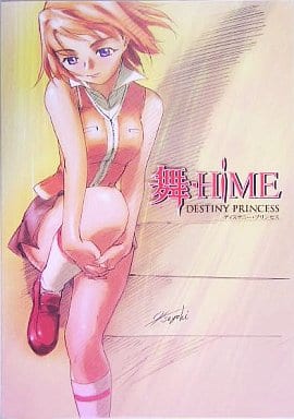 駿河屋 -<中古><<アニメ・漫画系書籍>> 舞-HiME ディステニー 