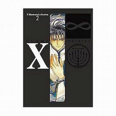 駿河屋 -<中古><<イラスト画集>> X illustrated collection 2 X