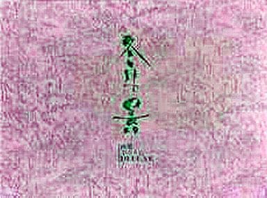 冬目景画集 羊のうた DELUXE版 Amazon.co.jp: 羊のうた: 冬目景画集 : 冬目 景: 本
