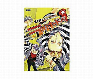 駿河屋 -【アダルト】<中古><<ボーイズラブ書籍>> ラッキードッグ1