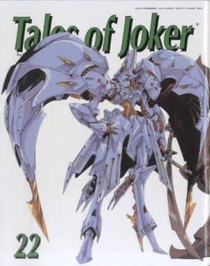 Anime Mook Tales Of Joker 22 The Five Star Stories For Mamoru Mania Auger Ver Book Suruga Ya Com
