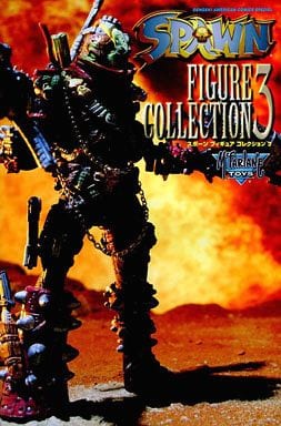 SPAWN FIGURE COLLECTION 3 | Book | Suruga-ya.com