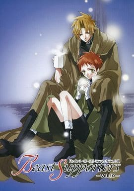 駿河屋 -<中古><<アニメ・漫画系書籍>> 「セイント・ビースト」ファン 