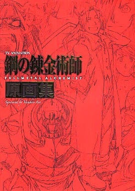 Anime Mook Tv Animation Fullmetal Alchemist Genga Shu Book Suruga Ya Com
