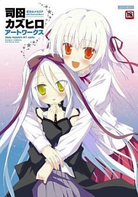 駿河屋 -【アダルト】<中古><<イラスト画集>> 司田カズヒロ アート