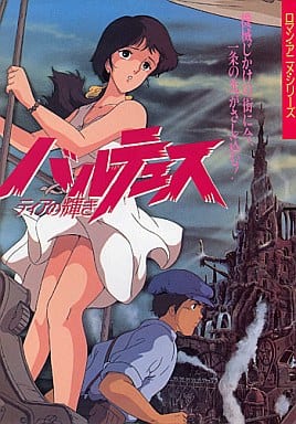駿河屋 -【アダルト】<中古><<アニメ・漫画系書籍>> バルテュス ティア