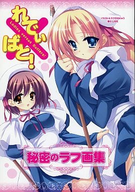 Ladies versus Butlers! 』 Secret Rough Art Collection | Book | Suruga-ya.com
