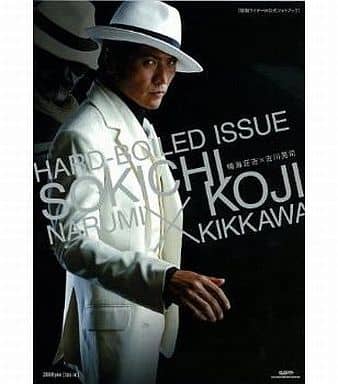 假面骑士w官方写真集鸣海荘吉 吉川晃司hard Boiled Issue 书 Suruga Ya Com