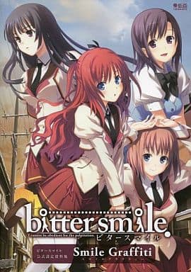 bitter smile. 初回限定版 設定資料集「スマイルグラフティー」 駿河屋 -【アダルト】<中古><<設定資料集>> bitter smile. -ビター