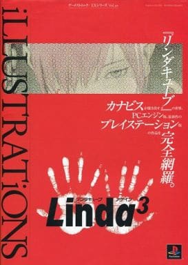 駿河屋 -<中古><<コンシューマゲーム書籍>> リンダキューブ