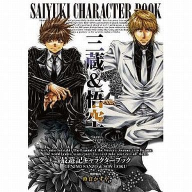 最游記角色書籍三藏 悟空 書 Suruga Ya Com