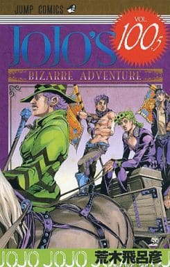 駿河屋 -<中古><<アニメ・漫画系書籍>> JOJO'S BIZARRE ADVENTURE