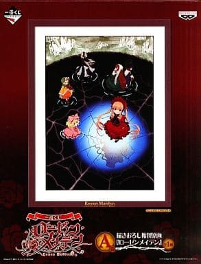 【新品未開封】一番くじ ローゼンメイデン A賞 描きおろし複製原画 内袋未開封 ローゼン・メイデン 描きおろし複製原画 一番くじ A賞