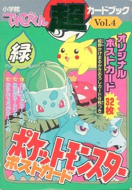 Terebiyun Super Card Book Vol 4 Pocket Monsters Postcard Green Book Suruga Ya Com