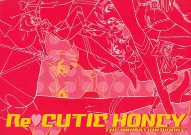 初版　Reキューティーハニー アニメーション原画集 Re:キューティーハニー アニメーション原画集 (ガイナックス