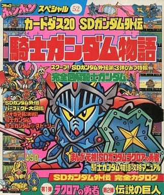 特別送料無料 カードダス Sdガンダム外伝 カード Cohfh Org