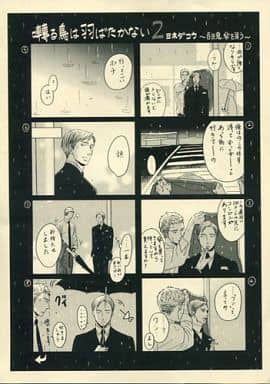 ヨネダコウ「囀る鳥は羽ばたかない」リーフレット・特典ペーパー ヨネダコウ「囀る鳥は羽ばたかない」リーフレット・特典ペーパー