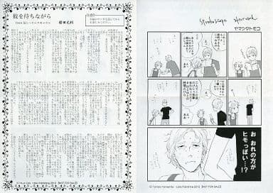 BL 特典ペーパー 処分価格】BL漫画 特典ペーパーセットの通販 by SHOP｜ラクマ