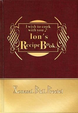 イオンのあなたと作りたいレシピブック 駿河屋 -<中古><<コンシューマゲーム書籍>> I wish to cook with you