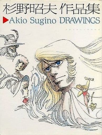 杉野昭夫 作品集 杉野昭夫 | 作品集 - ノースブックセンター