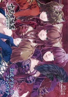 十三支演義　公式クリエイトファンブック　オトメイト　レア 駿河屋 -<中古><<乙女ゲーム書籍>> 十三支演義 公式クリエイトファン