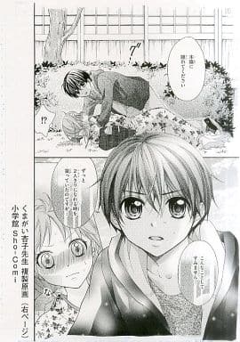駿河屋 -<中古>くまがい杏子先生 複製原画(右ページ) 小学館 Sho-Comi