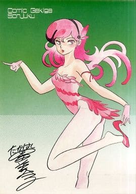 コミック劇画村塾 イラストボード 4枚セット 高橋留美子 コミック劇画村塾 イラストボード 4枚セット 高橋留美子 4枚セット