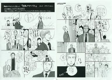 駿河屋 -<中古><<リーフレット・小冊子>> 囀る鳥は羽ばたかない3巻購入