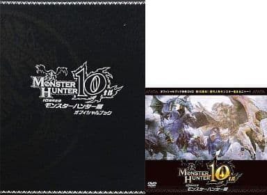 モンスターハンター展オフィシャルブック(DVD付き) 10周年記念モンスターハンター展 オフィシャルブック DVD｜Yahoo
