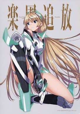 初版 C87限定 楽園追放 3DCG 原画集 楽園追放 -Expelled from Paradise- 3DCG原画集｜Yahoo!フリマ（旧