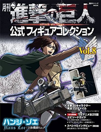 進撃の巨人 フィギュア 発売日 月刊 進撃の巨人公式フィギュア