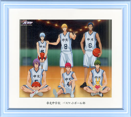 黒子のバスケ 帝光中 The Quarter ポートレート 駿河屋 -<中古>帝光中学校 The Quarter 「黒子のバスケ」 額装ポート