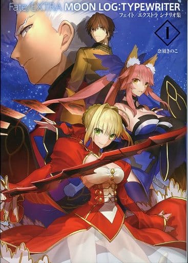 Fate Extra Moon Log Typewriter I Book Suruga Ya Com