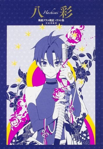 With Accessories Momo Gumi Plus War Chronicles Collection Hassai Book Suruga Ya Com