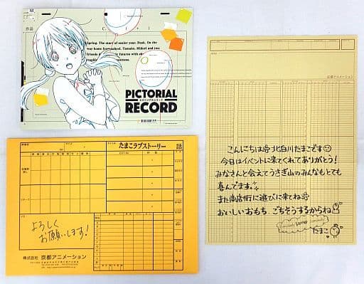 たまこラブストーリー pictorial record 駿河屋 -<中古><<アニメ・漫画系書籍>> たまこラブストーリー