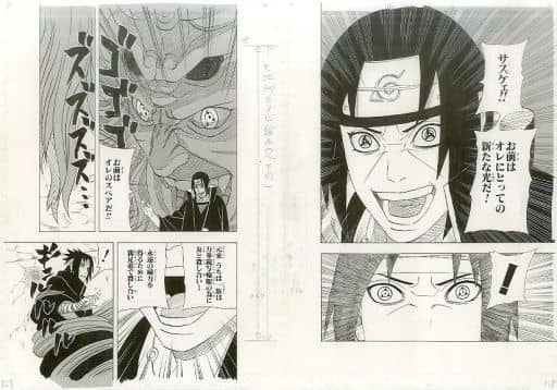 折れあり 複製原画 NARUTO サスケ&イタチ NARUTO ナルト サスケ イタチ 複製原稿 複製原画 岸本斉史 - メルカリ