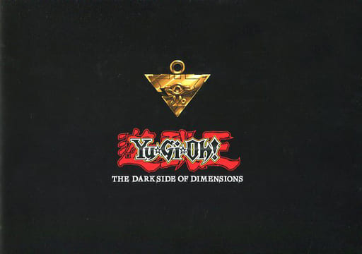 动画mukku 场刊游戏王the Dark Side Of Dimensions 书 Suruga Ya Com