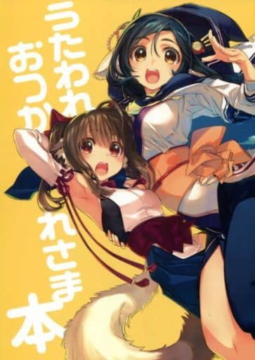 うたわれるもの アニメおつかれさま本 Amazon.co.jp: アニメ ゲーム うたわれるもの おつかれさま 本