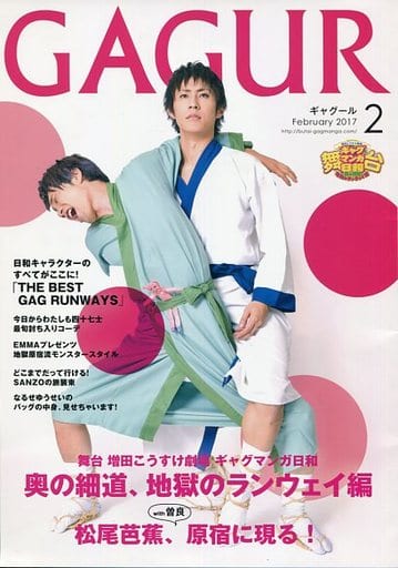 駿河屋 -<中古><<パンフレット>> パンフレット 舞台 増田