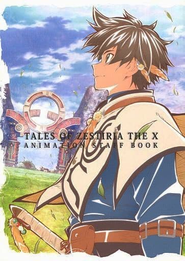 その他 Tales of Zestiria ANIMATION STAFF BOOK 駿河屋 -<中古><<コンシューマゲーム書籍>> Tales of Zestiria the X