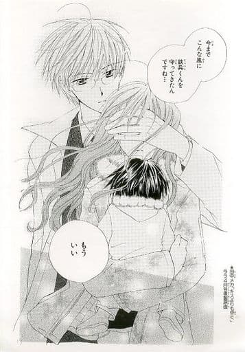 キスよりも早く　田中メカ　2011年複製年賀状 キスよりも早く 第12巻 / 田中メカ - 紀伊國屋書店ウェブストア